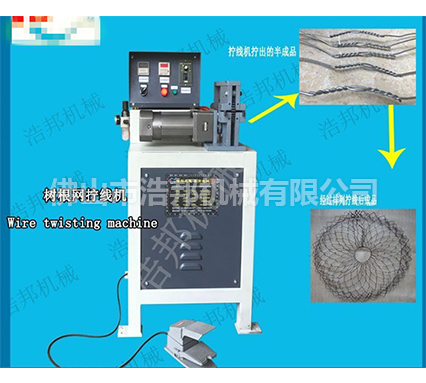 HBJS-2樹根網(wǎng)接絞機(jī)