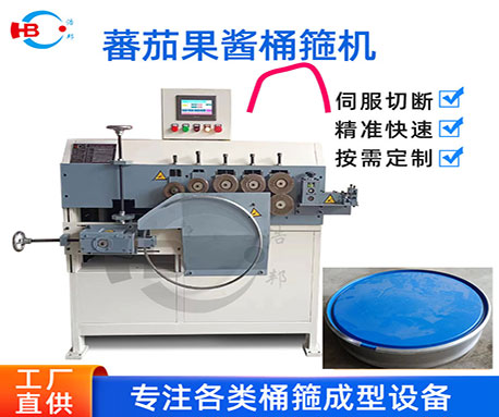 b5-2/果醬桶箍機(jī)3軸機(jī)型■