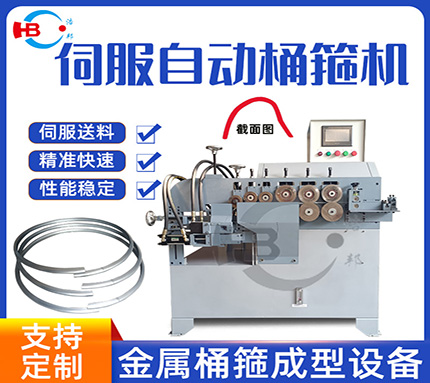 b4-11-3/ 沖孔切R角擴(kuò)口箍機(jī)HBDG-3Z-CFK