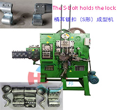 4/桶耳(緊耳）成型機(jī)-機(jī)械式